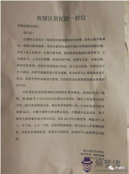 寫一封關于疫情的信500字:寫給先烈的一封信500字