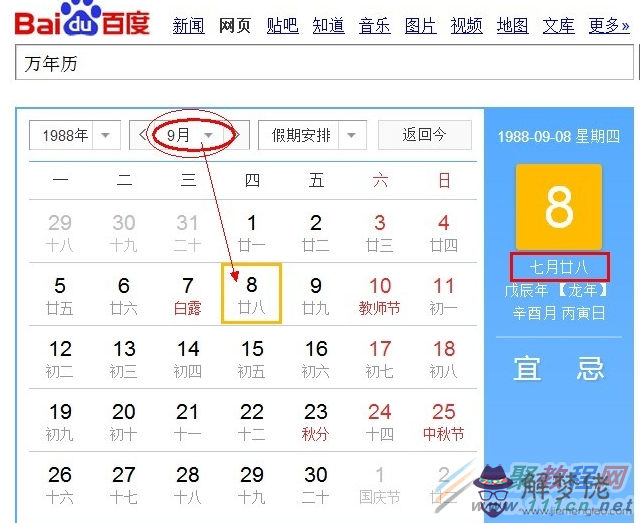 星座查詢表農歷和陽歷:星座歷還是陽歷??