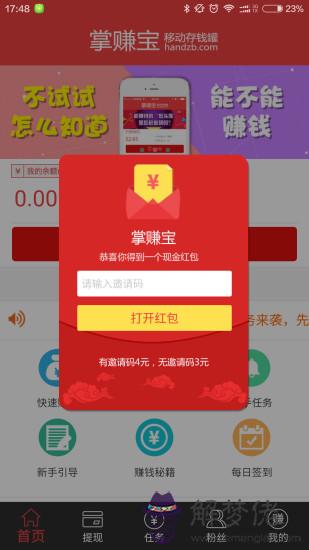刷寶真的合法能賺錢嗎:刷寶真的能賺錢嗎?