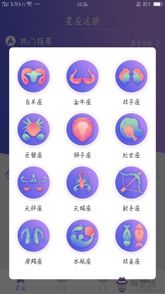 星座2020年運勢:雙魚座2020年運勢