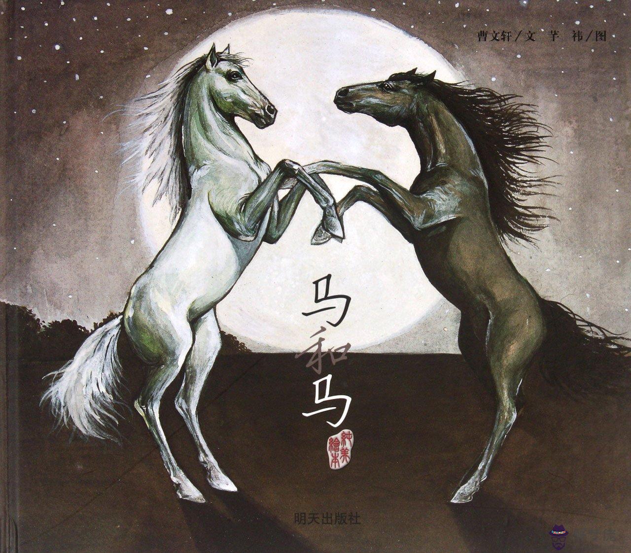 屬馬的和什麼屬相最配:屬馬的男人和什麼屬相最配
