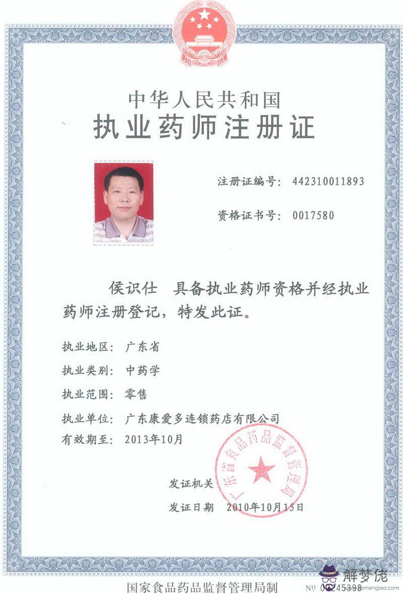 女生能考哪些掛靠的證:女孩子考什麼證可以掛靠賺錢,沒有專業限制的?