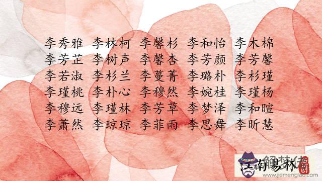 女孩漂亮有涵養的名字:給個好聽的女孩名字