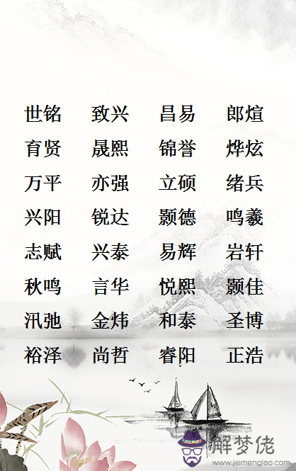 屬鼠的男孩取名字應該注意哪些:屬鼠周姓男孩怎麼起名字