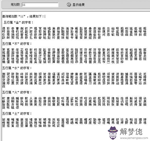 屬鼠的男孩取名字應該注意哪些:屬鼠的男孩子姓名