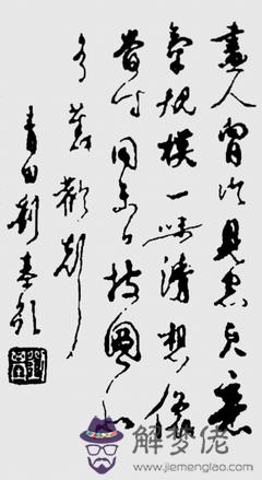 十句名言:射虎詞中的名句