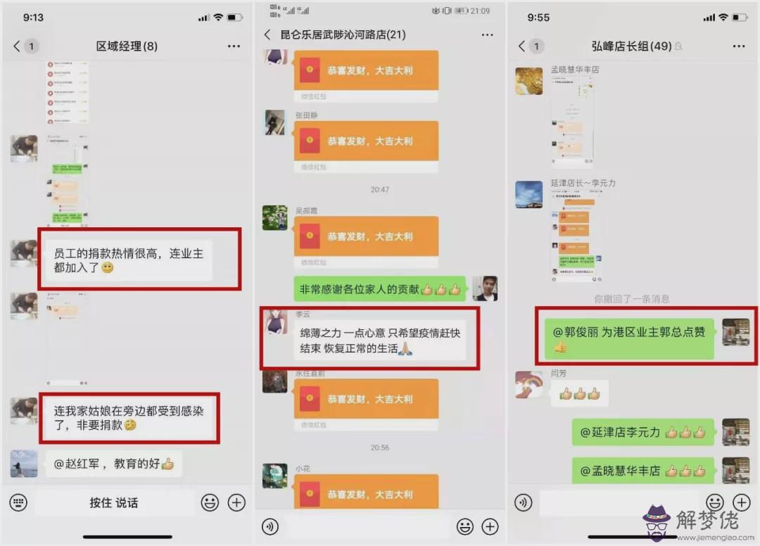 2020疫情捐款最多的人排名：如何查看2020世界疫情排行？