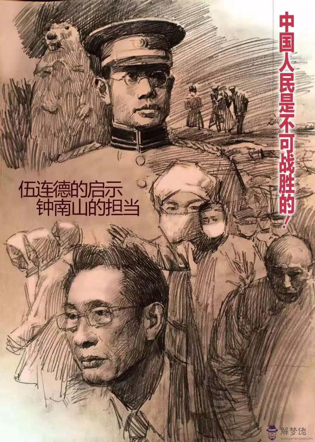 抗擊疫情發朋友圈話語:關于抗擊疫情的祝福語有什麼?