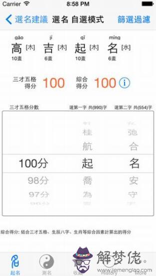 免費公司測名結合八字:請高人免費用八字五行測名