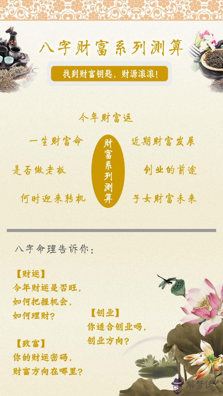 生辰八字五兩命:問生辰八字,命理