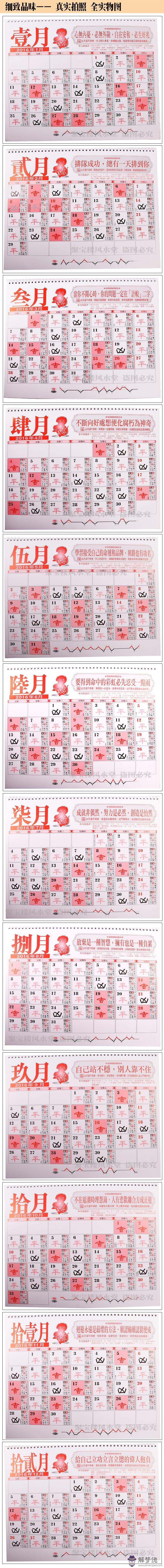 李居明2016年生肖運程：2016李居明吉祥物