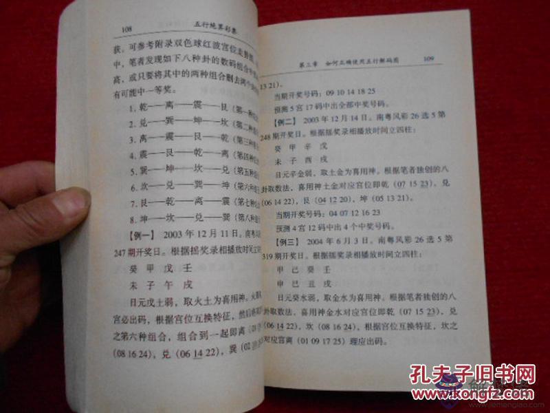 婚姻生辰八字五行測算:四柱生辰八字命理命盤,求測算感情姻緣。