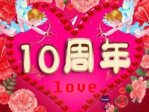 夫妻結婚十年婚以上叫什麼婚:結婚十年是什麼婚.二十年是什麼婚