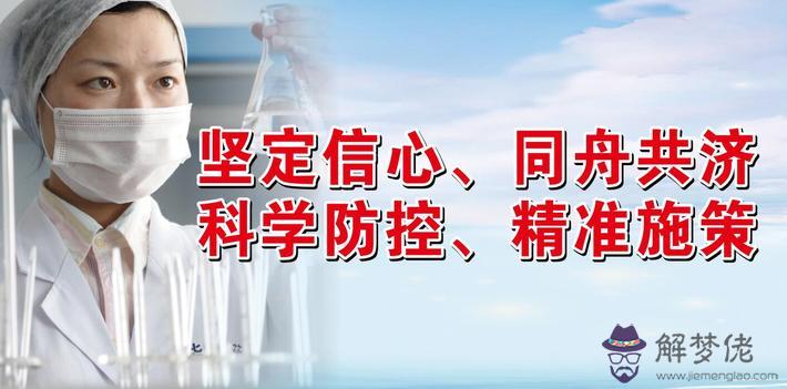 學生防控疫情的口號標語:抵抗疫情的口號有哪些?