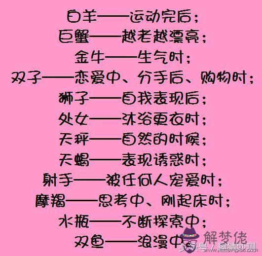 4月份是什麼星座女人:四月份是什麼星座