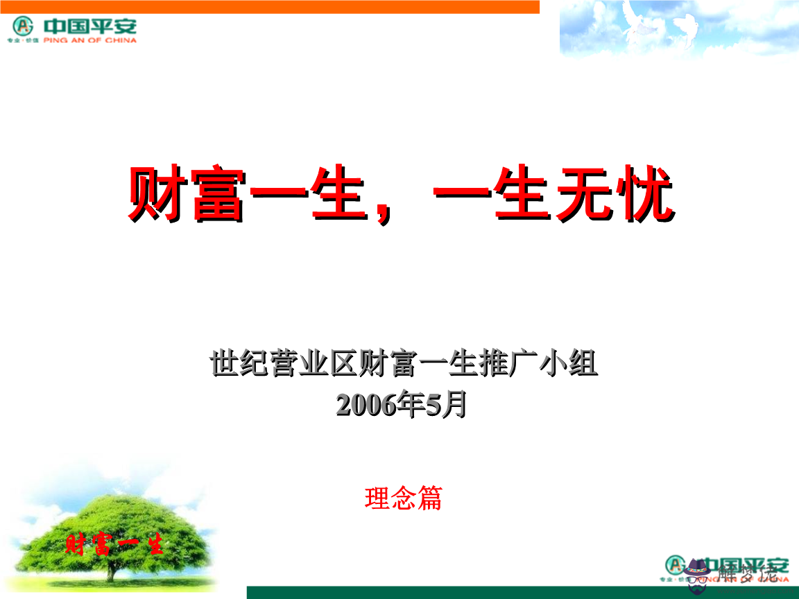 免費算出一生財富:兩個八字哪個一生財富更多