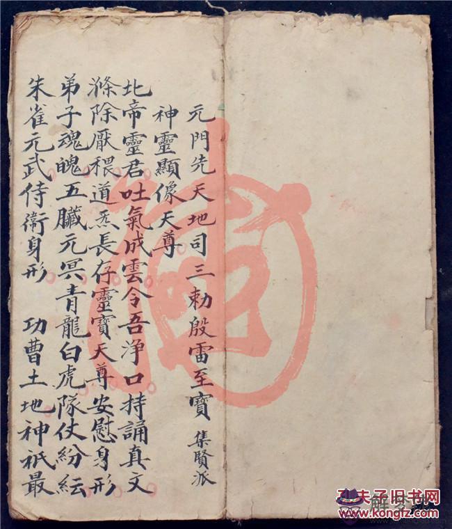 每天睡覺前發財語:發橫財的語