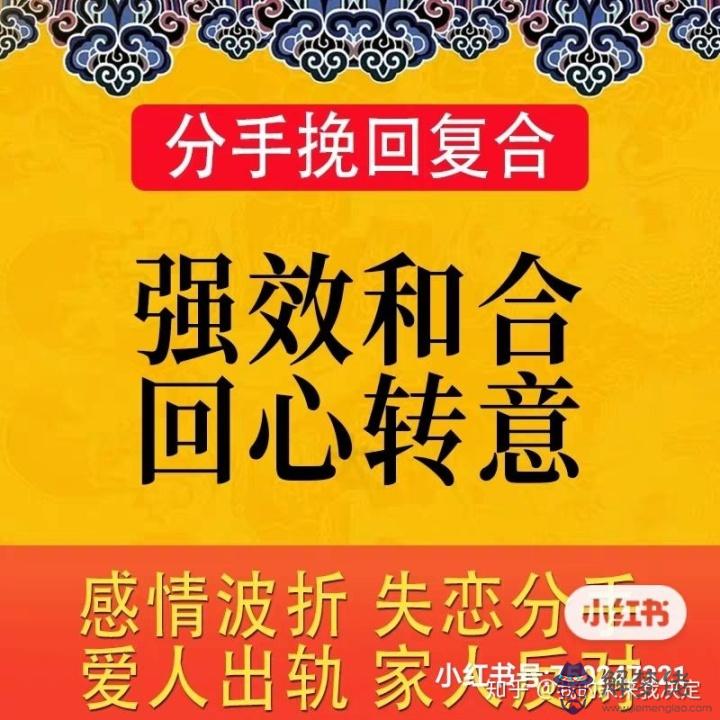 算命說姻緣三年一轉:算命八卦說婚姻不超過三年是什麼意思