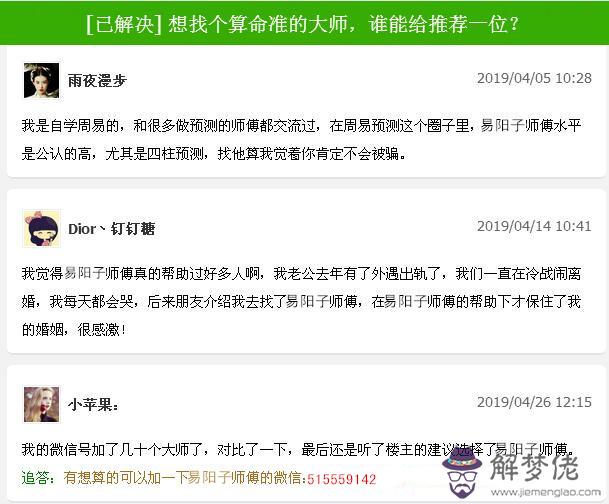 測姻緣最準的免費:周易預測,預測姻緣準不準
