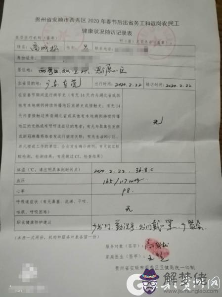 個人復工證明怎麼開不是單位:春節返工人員的單位證明怎麼寫?
