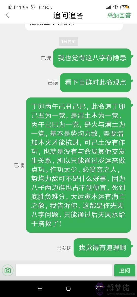 就是八字合局是什麼意思,如何化,就是甲己合土,卯戌合火,日元己土,解釋