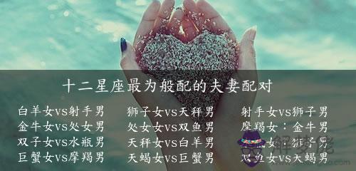 拆不散的星座配對:“沒有拆不散的情侶、只有不努力的小三”的英文翻譯