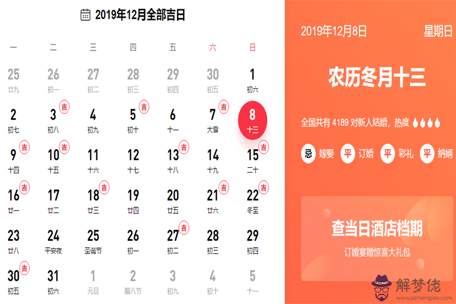 免費測生辰姻緣 能否幸福一生? 尤其是男方 命定姻緣何時出現