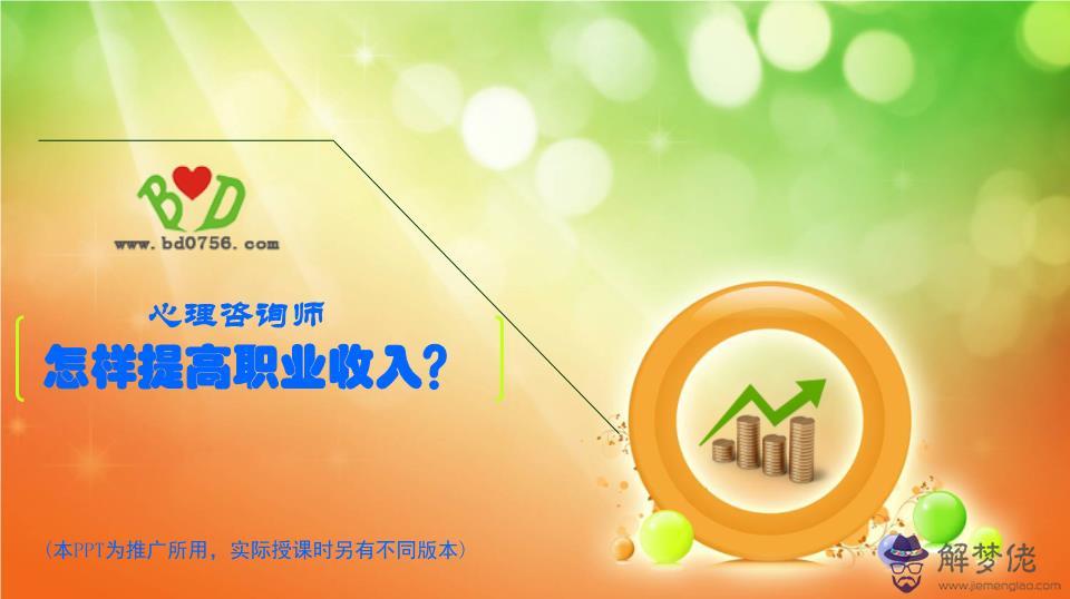 心理師的月薪多少:心理師這個職業的薪資待遇和發展前景怎麼樣?