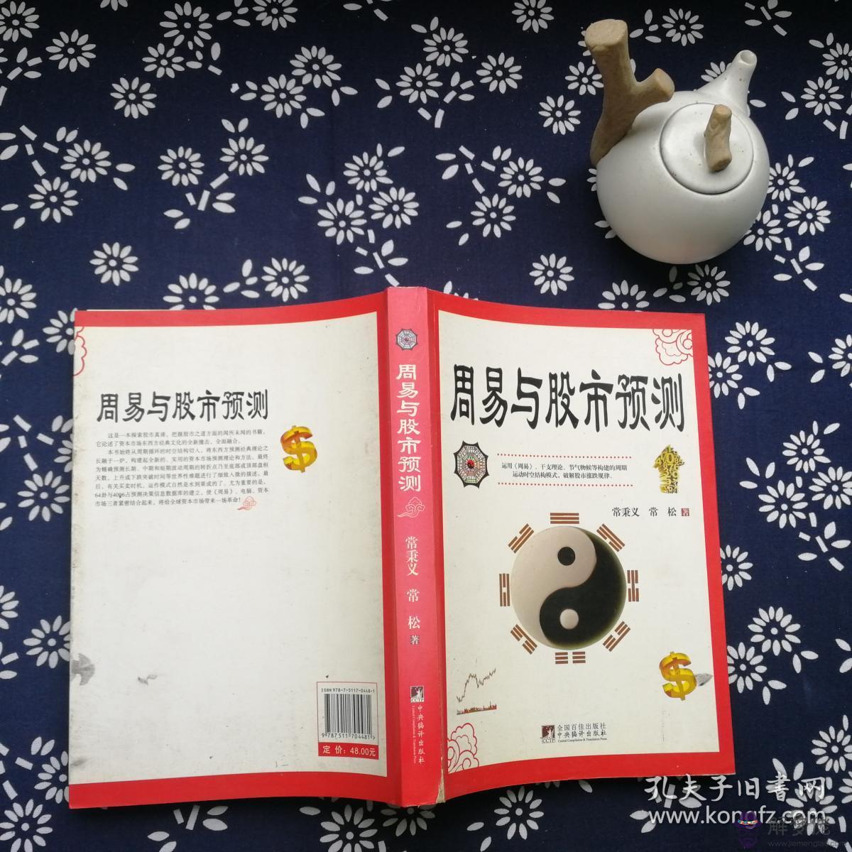 推算2020年股市:周易預測股市未來還有大行情嗎