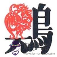 屬雞2020年運勢及運程:1981年生人2020年運勢