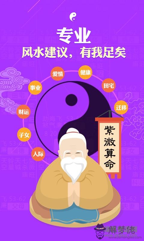 算婚姻八字紫薇斗數哪個準:紫薇斗數和八字算命哪個更準確?