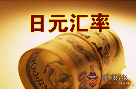 一萬日元等于多少匯率最新的:現在10000日元兌換多少?