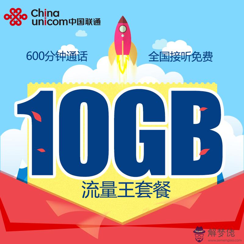 移動大王卡和聯通大王卡哪個好用:大王卡和聯通騰訊大王卡哪個更劃算