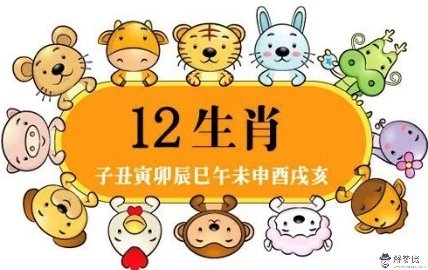 12生肖完整圖片:求12生肖好看的圖片
