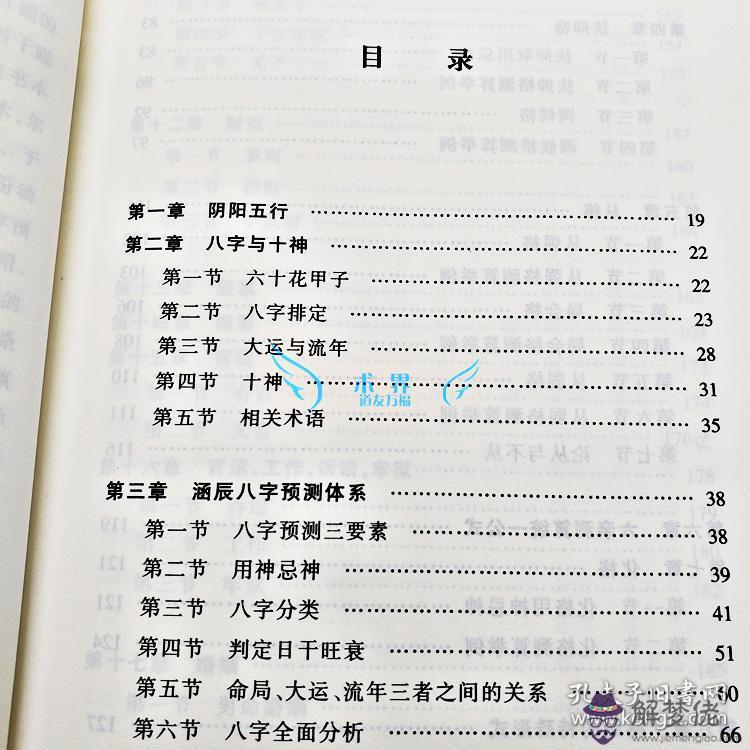 八字合婚,合到幾個字比較好。 據說合滿8個字反而不好,4個字就能成婚,那麼合到5個字怎麼樣呢?