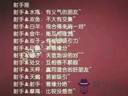 摩羯射手配對指數分析:射手男和蝎女配對指數相處。
