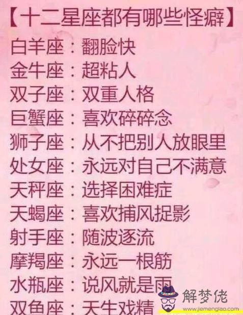 12星座誰命最差:十二星座誰的命最好