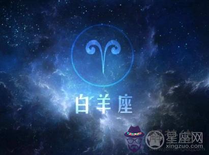 白羊座今日運勢查詢第一星座:白羊座今日運勢第一星座網