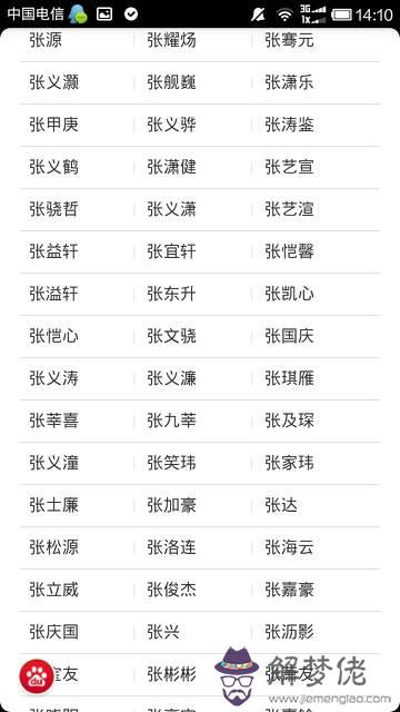 名字打分免費測試,求生辰八字五行缺什麼?