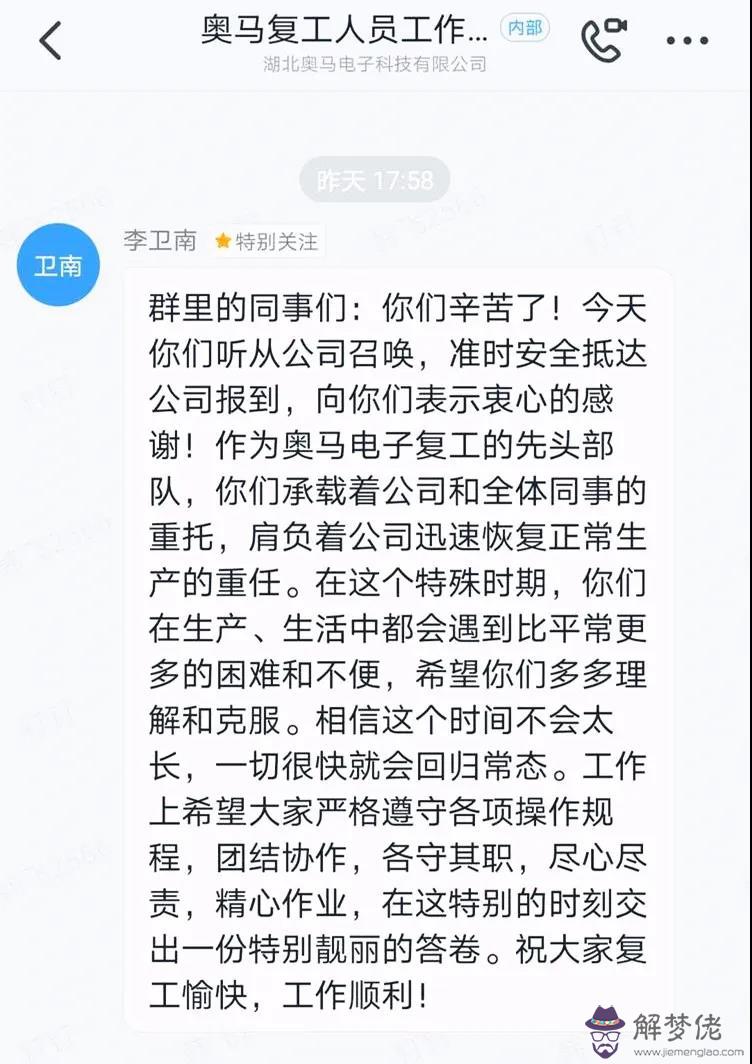 員工復工明:疫情期間明怎麼寫?