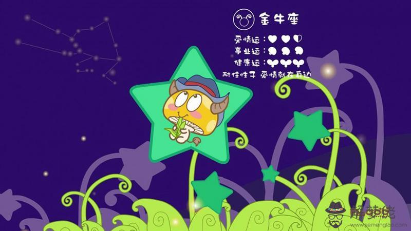 雙魚金牛配對指數:男雙魚座女金牛座配對指數是多少?