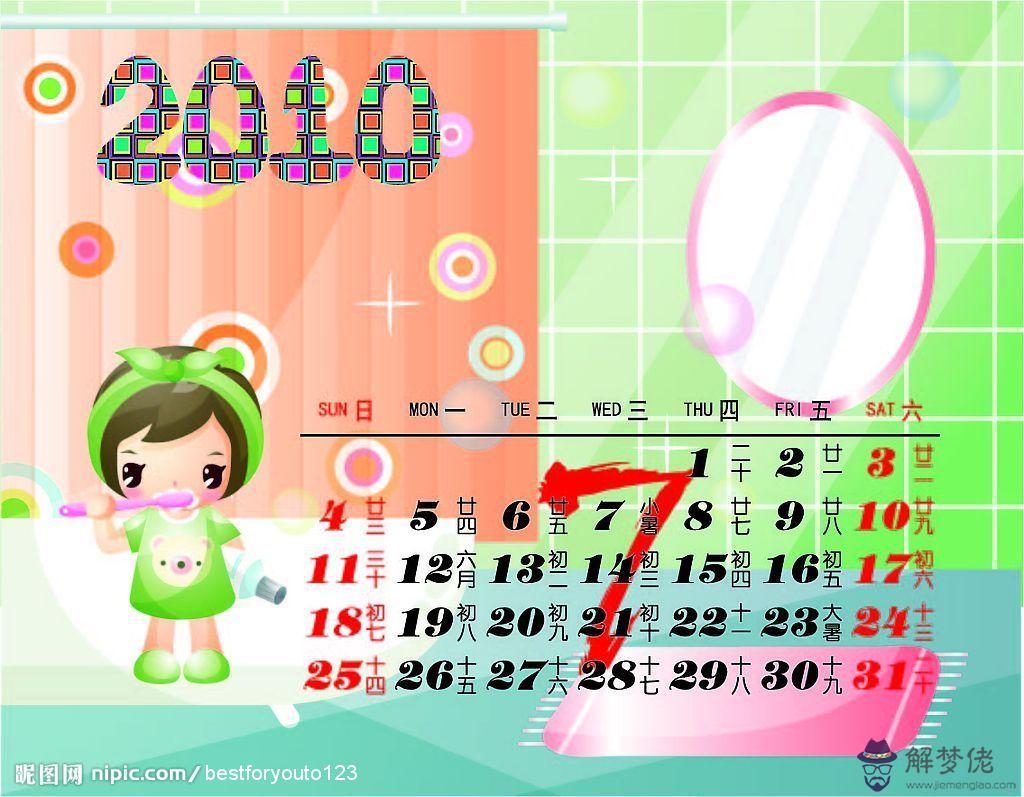 星座配對查詢出生日期7月23:7月23日出生的是什麼星座?