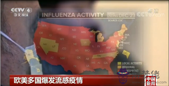 美國流感疫情是真的嗎:2020美國流感是真的嗎?