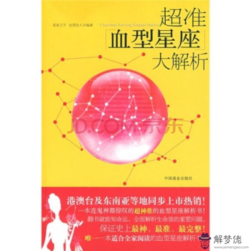 最準星座查詢:什麼星座網站比較準?