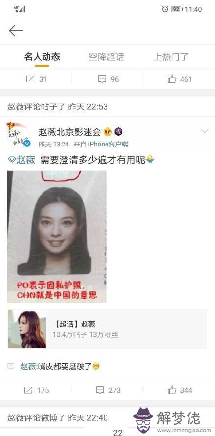 改了國籍的中國明星有哪些：有哪些中國明星加入了外國國籍