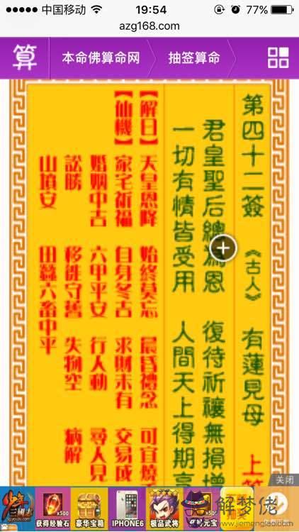 在線抽簽解簽大全:在線解簽15