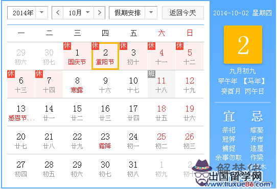 今天是農歷幾月幾日陽歷幾月幾日:今天是幾月幾日今天是農歷幾月幾日?