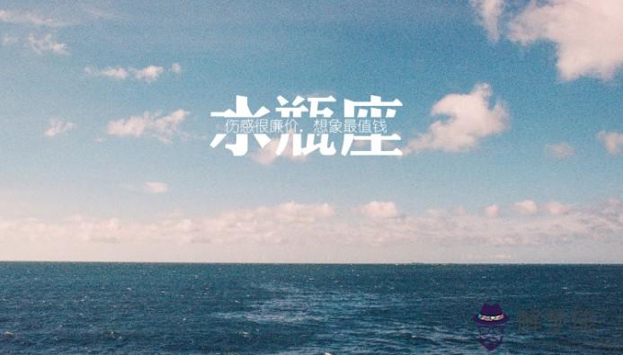幾號出生水瓶座最厲害：水瓶座的是幾月幾號出生的？