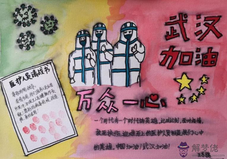 關于防控疫情的手抄報:疫情防控宣傳標語有哪些?
