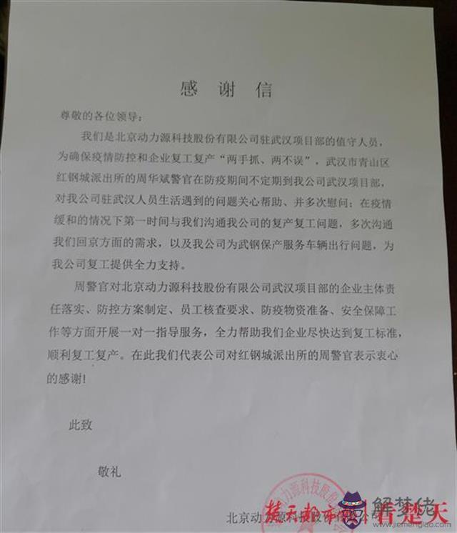 公司疫情復工證明模板:疫情期間單位復工證明怎麼開?